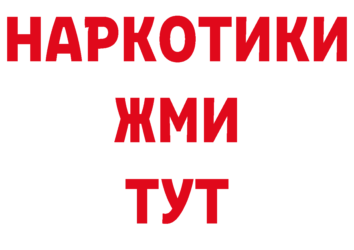 Бутират GHB онион нарко площадка мега Бутурлиновка